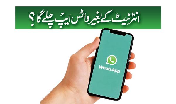 Will Whatsapp Work Without Internet