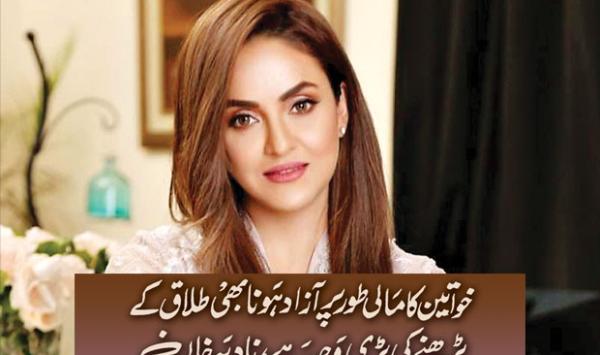 Financial Independence Of Women Is Also The Main Reason For The Increase In Divorce Nadia Khan
