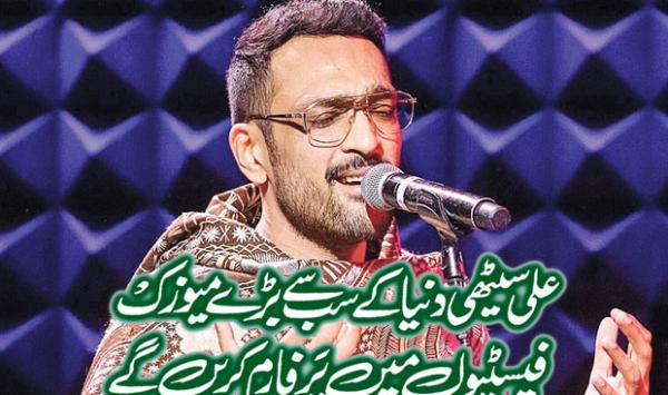 Ali Sethi Will Perform At The Worlds Biggest Music Festival