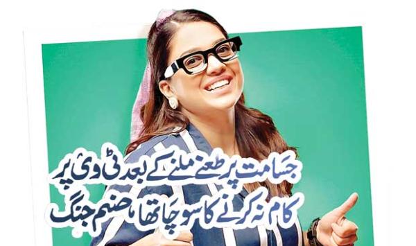 Sanam Jang Thought Of Not Working On Tv After Getting Ridiculed For Her Size