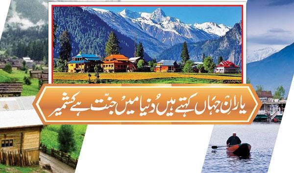 Yaran E Jahan Says That Kashmir Is Heaven