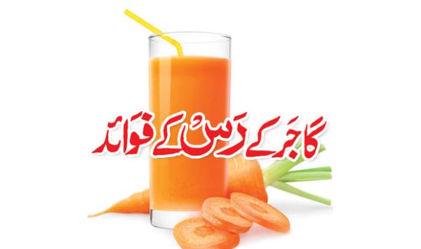 Benefits Of Carrot Juice