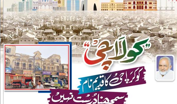 It Is Not Correct To Consider Kolachi As The Ancient Name Of Karachi