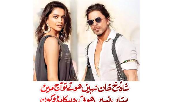If It Wasnt For Shah Rukh Khan I Wouldnt Be Here Today Deepika Padukone