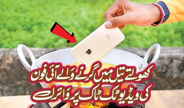 Video Of Iphone Falling Into Boiling Oil Tiktok Viral