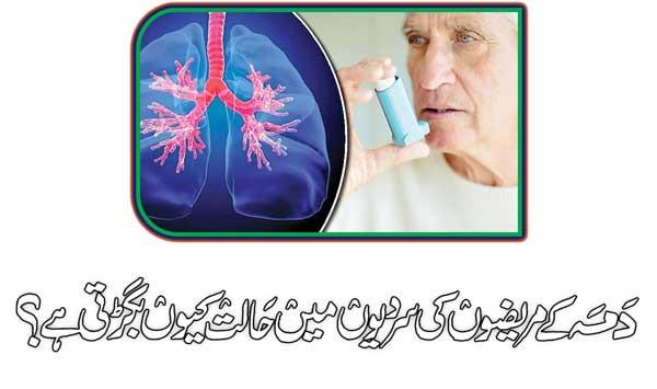 Why Does The Condition Of Asthmatic Patients Worsen In Winter