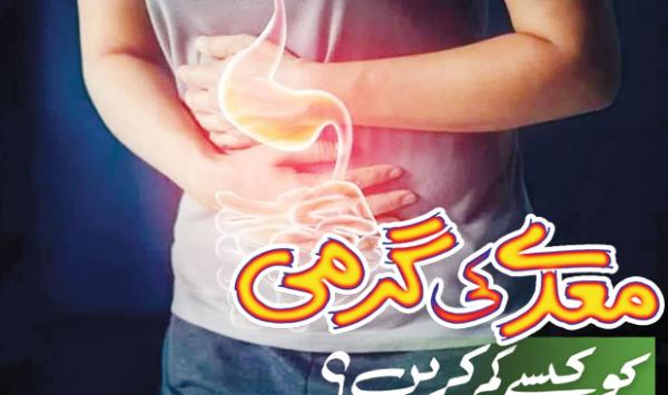 How To Reduce Stomach Heat