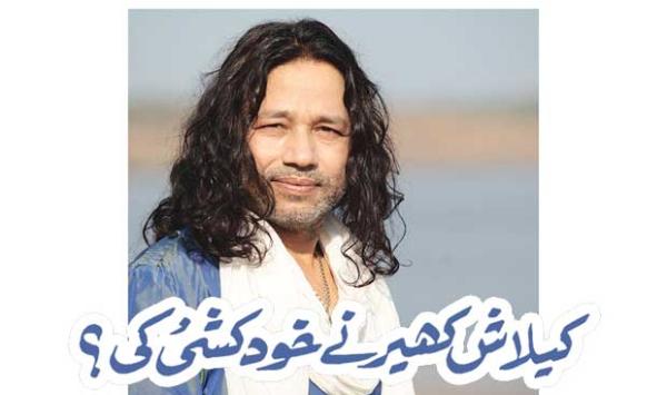 Kailash Kher Committed Suicide