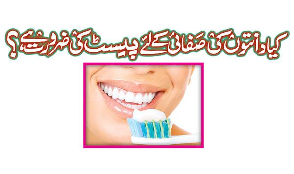 Do You Need Toothpaste To Clean Your Teeth