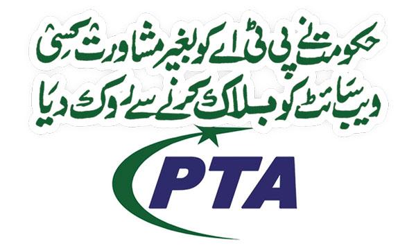 The Government Stopped The Pta From Blocking Any Website Without Consultation