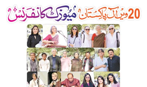 20th All Pakistan Music Conference