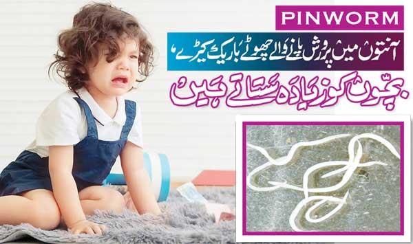 Small Worms That Grow In The Intestines Bother Children More