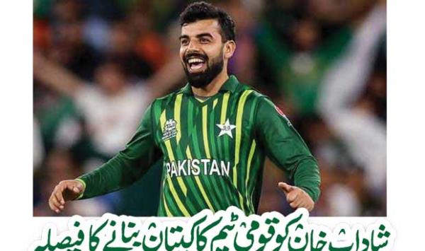 The Decision To Make Shadab Khan The Captain Of The National Team