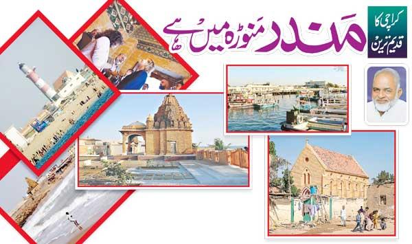 The Oldest Temple In Karachi Is In Manora