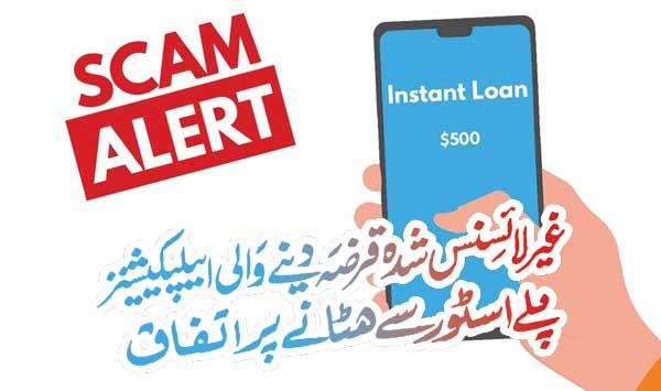 Agree To Remove Unlicensed Lending Applications From The Play Store
