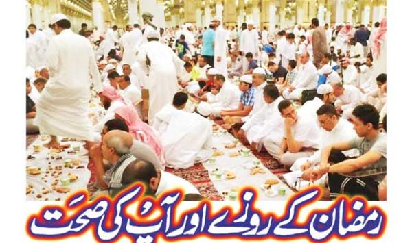 Ramadan Fasting And Your Health