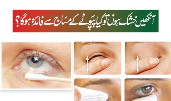 If The Eyes Are Dry Will Eyelid Massage Be Beneficial