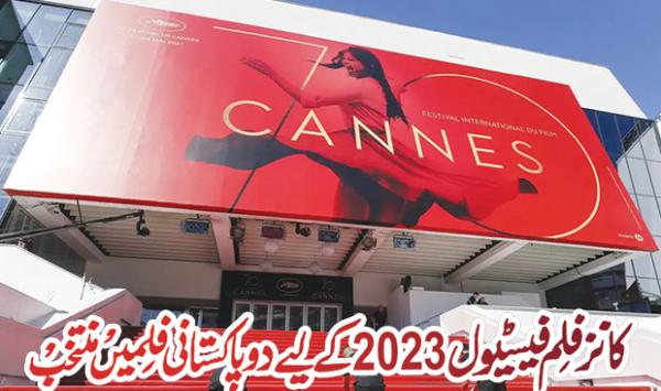 Two Pakistani Films Selected For Cannes Film Festival 2023
