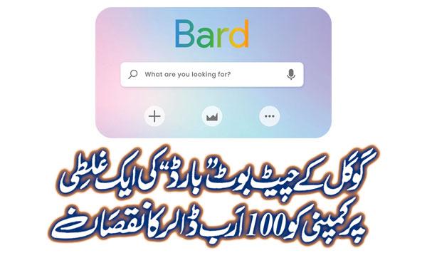 Googles Chatbot Bard Caused A Loss Of 100 Billion Dollars To The Company