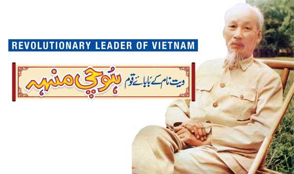 Ho Chi Minh Patriarch Of Vietnam
