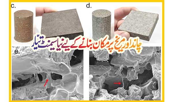 New Cement Ready For Building Houses On Moon And Mars