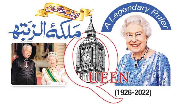 History Making Ruler Queen Elizabeth