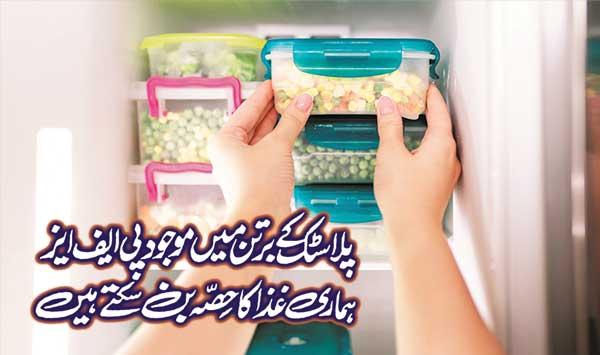 Pfes In Plastic Containers Can Become Part Of Our Diet