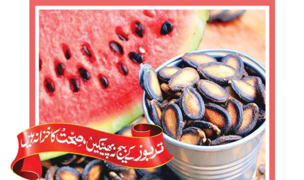 Do Not Throw Away Watermelon Seeds They Are A Treasure Of Health