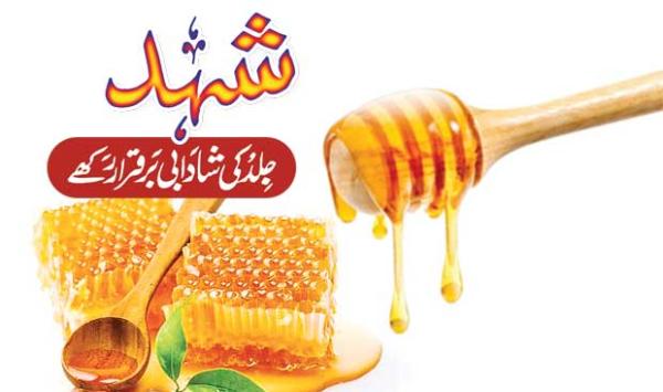 Honey Keeps The Skin Fresh
