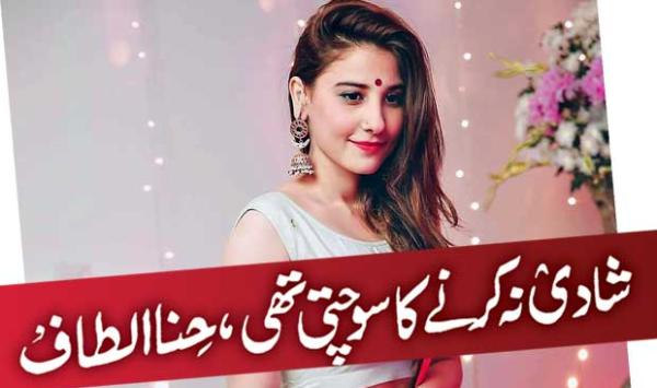 Hina Altaf Used To Think Of Not Getting Married