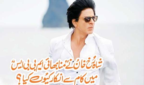 Why Did Shah Rukh Khan Refuse To Work In Manabhai Mbbs