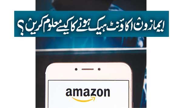 How To Know If Amazon Account Is Hacked