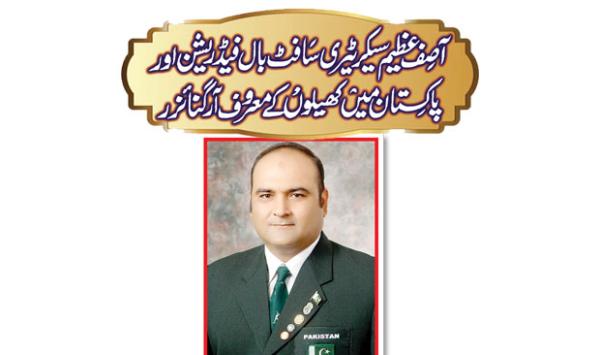 Asif Azim Secretary Softball Federation And Leading Sports Organizer In Pakistan