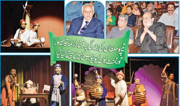 A Drama Based On The Life Of Tipu Sultan Sher Mysore Was Presented At Government College University