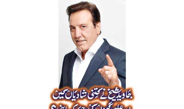 How Many Marriages Did Javed Sheikh And What Was The Reason For The Separations