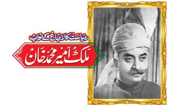 Nawab Malik Amir Muhammad Khan Of Kala Bagh State