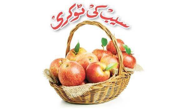 A Basket Of Apples