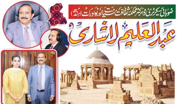 Provincial Secretary Director Culture Tourism And Antiquities Department Sindh Abdul Aleem Lashari