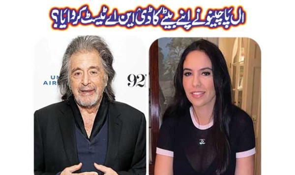 Al Pacino Took His Sons Dna Test