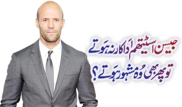If Jason Statham Wasnt An Actor Would He Still Be Famous