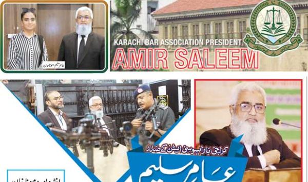 Karachi Bar Association President Amir Saleem