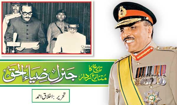 Controversial Character Of History General Zia Ul Haq