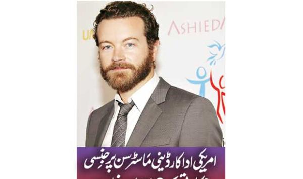 2 Accusations Of Sexual Assault On American Actor Danny Masterson Proved