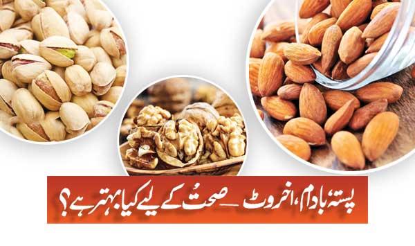 Pistachios Almonds Walnuts What Is Better For Health