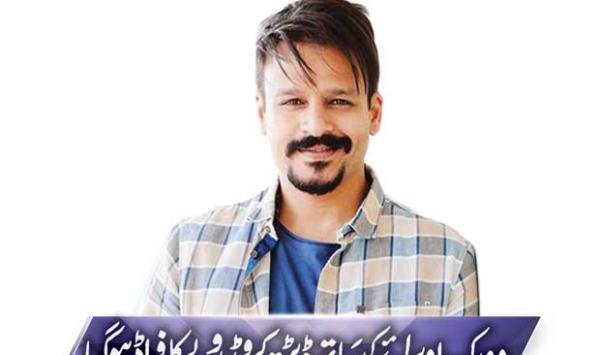 Vivek Oberoi Was Defrauded To The Tune Of One And A Half Crore Rupees