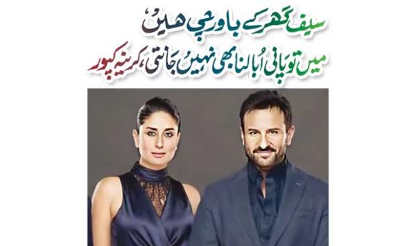 Saif Is The Cook Of The House I Dont Even Know How To Boil Water Kareena Kapoor