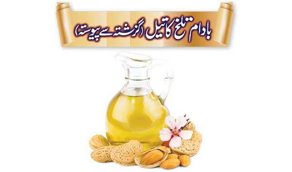 Bitter Almond Oil Continued From Past