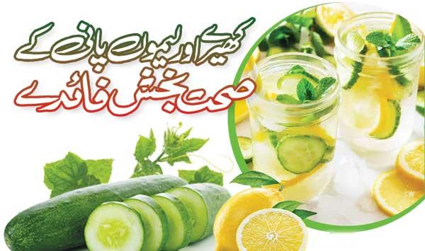 Health Benefits Of Cucumber And Lemon Water
