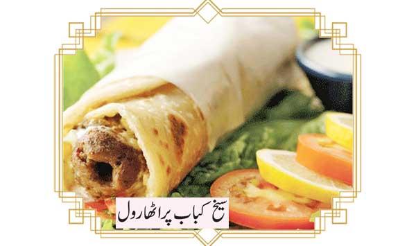 Seekh Kebab Paratha Roll