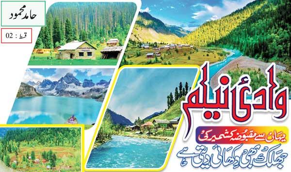 Neelam Valley A Glimpse Of Occupied Kashmir Is Also Visible From Here